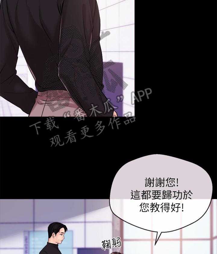 《职场主播》漫画最新章节第21话 21_约酒免费下拉式在线观看章节第【30】张图片