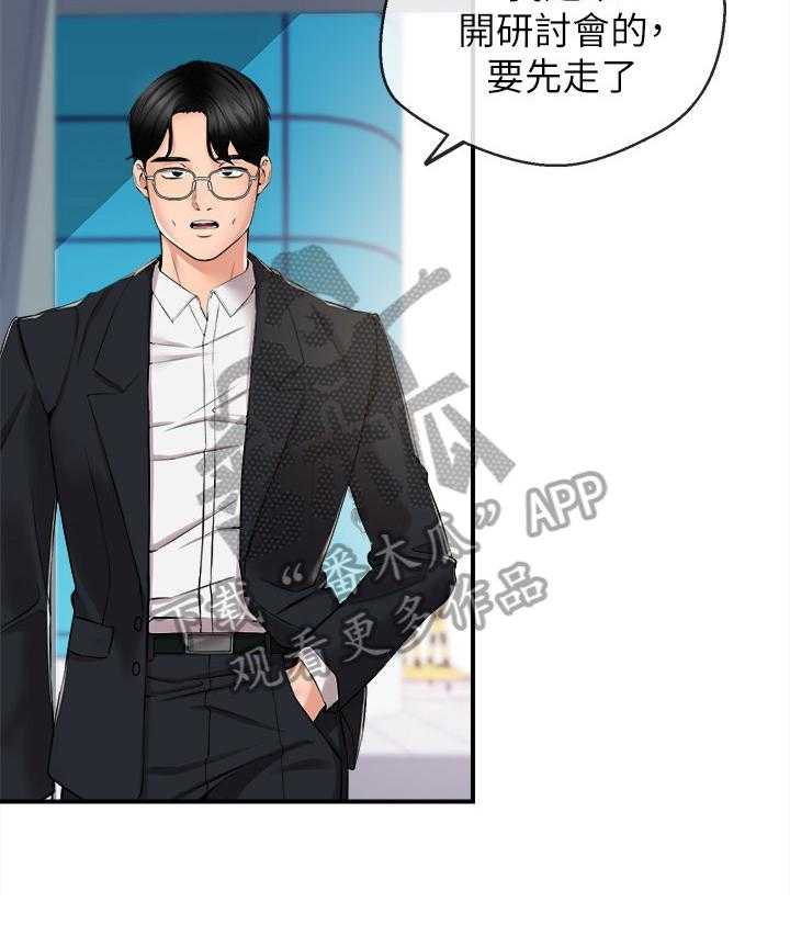 《职场主播》漫画最新章节第21话 21_约酒免费下拉式在线观看章节第【11】张图片