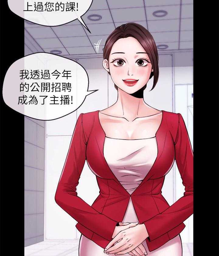 《职场主播》漫画最新章节第21话 21_约酒免费下拉式在线观看章节第【32】张图片