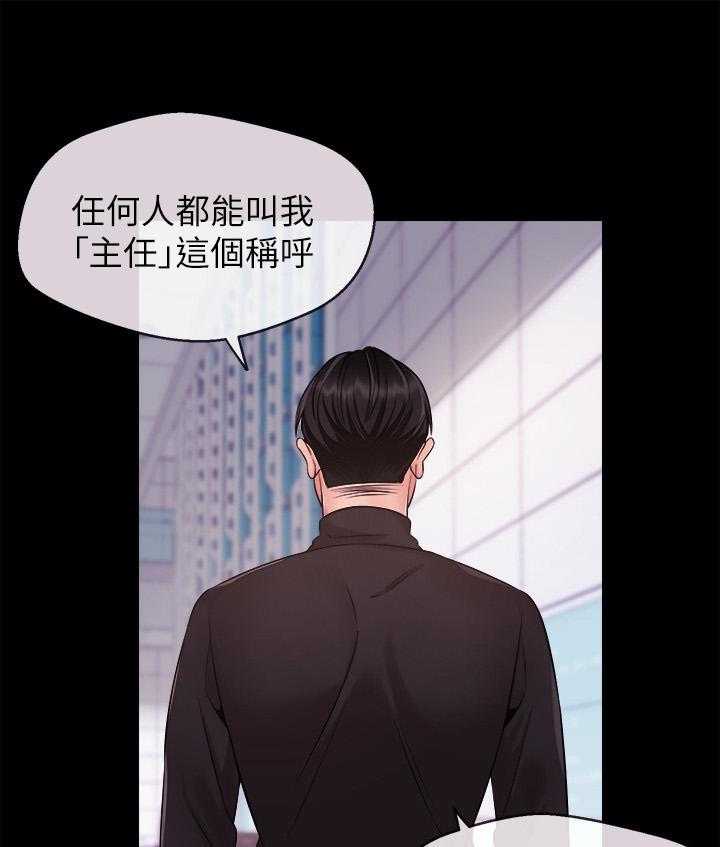 《职场主播》漫画最新章节第21话 21_约酒免费下拉式在线观看章节第【24】张图片