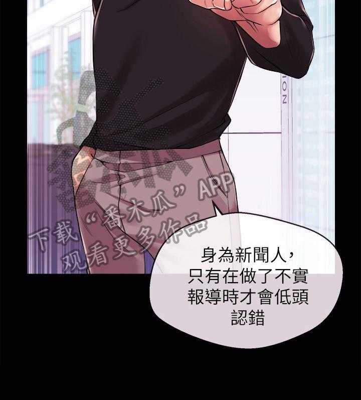 《职场主播》漫画最新章节第21话 21_约酒免费下拉式在线观看章节第【16】张图片