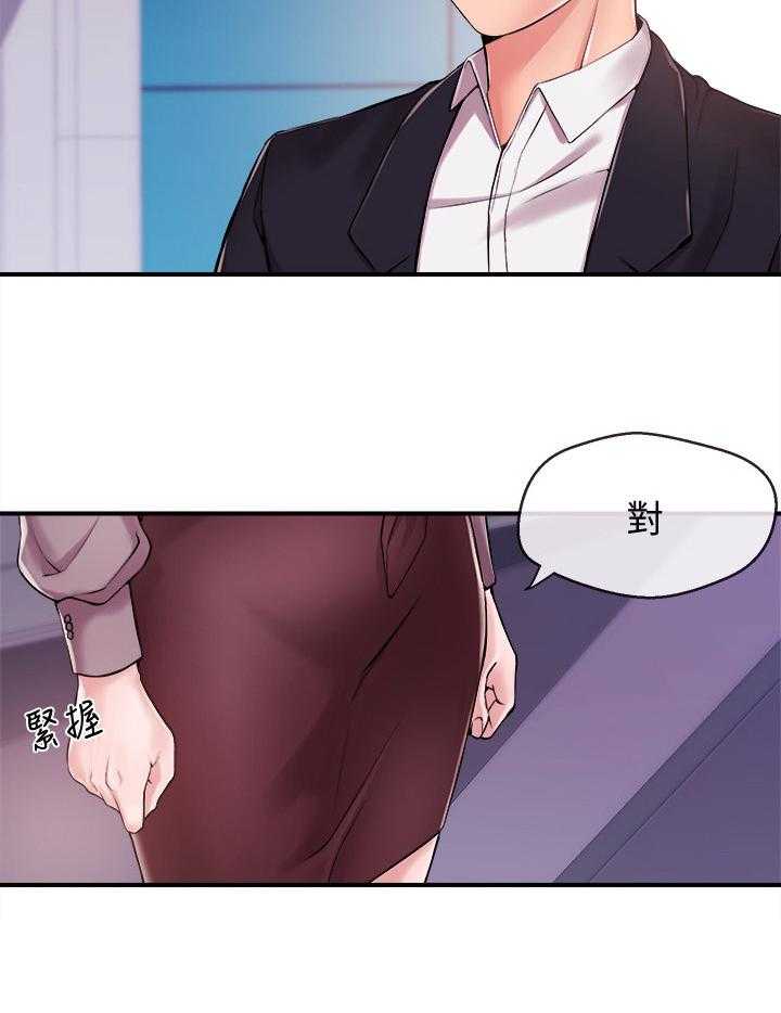 《职场主播》漫画最新章节第21话 21_约酒免费下拉式在线观看章节第【4】张图片