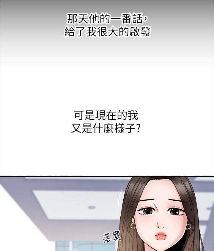 《职场主播》漫画最新章节第21话 21_约酒免费下拉式在线观看章节第【14】张图片