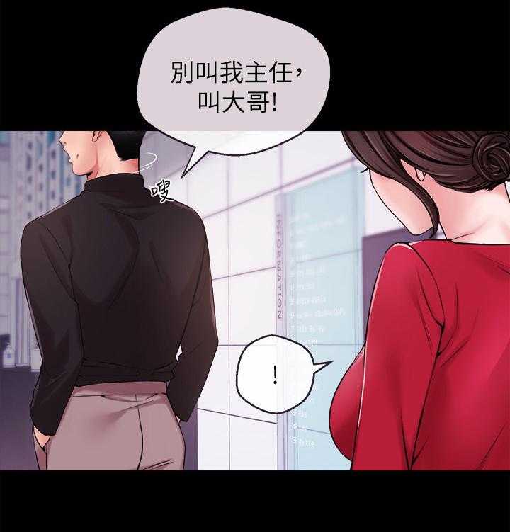 《职场主播》漫画最新章节第21话 21_约酒免费下拉式在线观看章节第【25】张图片