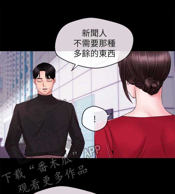 《职场主播》漫画最新章节第21话 21_约酒免费下拉式在线观看章节第【19】张图片