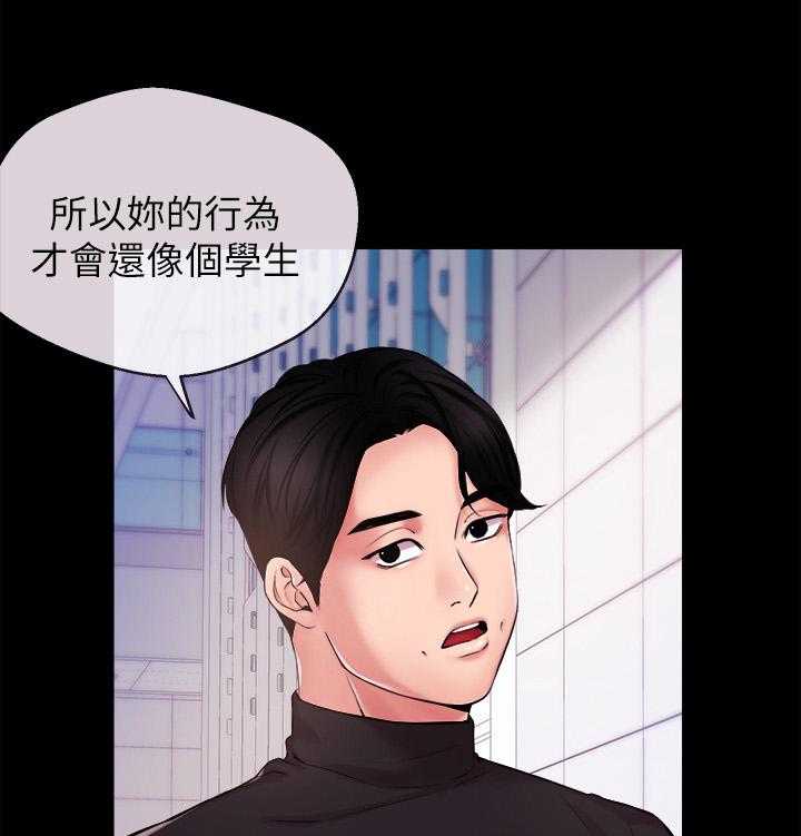 《职场主播》漫画最新章节第21话 21_约酒免费下拉式在线观看章节第【28】张图片