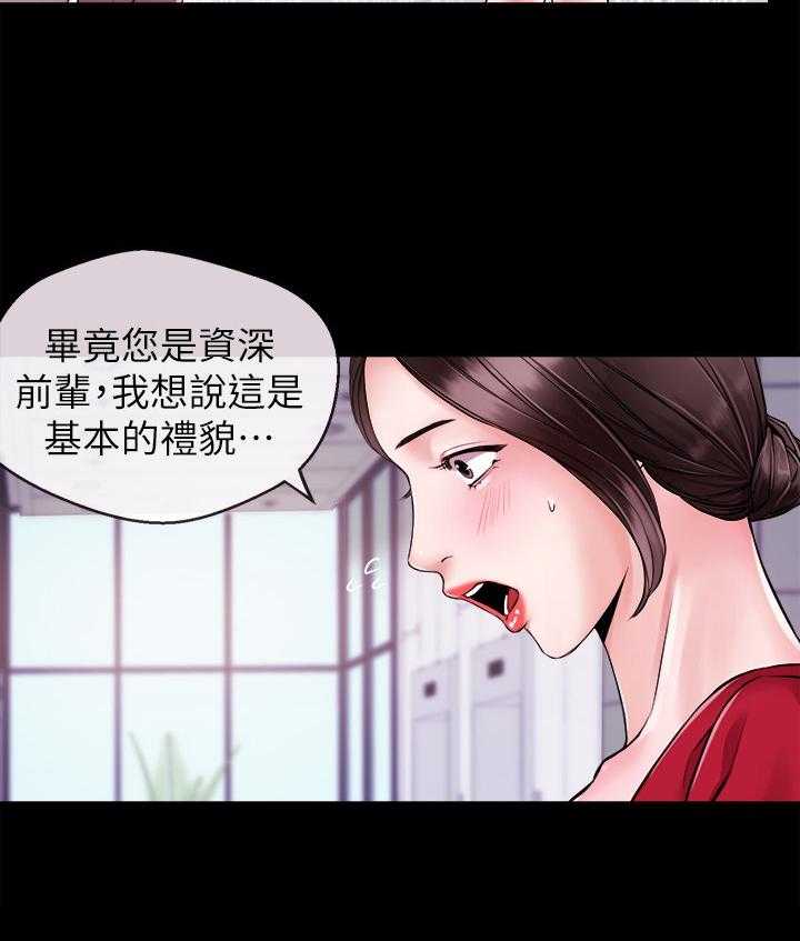 《职场主播》漫画最新章节第21话 21_约酒免费下拉式在线观看章节第【20】张图片