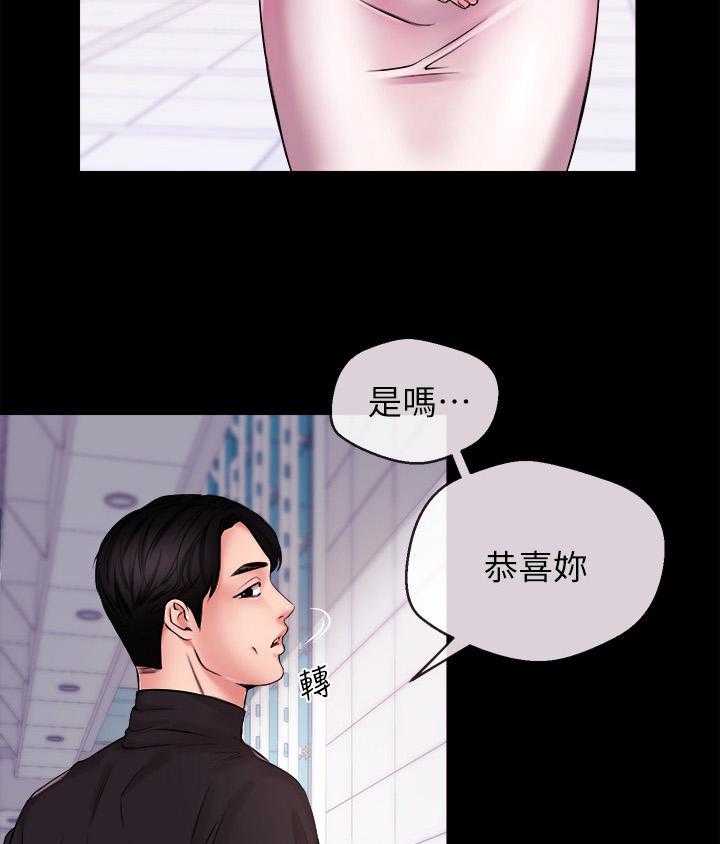 《职场主播》漫画最新章节第21话 21_约酒免费下拉式在线观看章节第【31】张图片