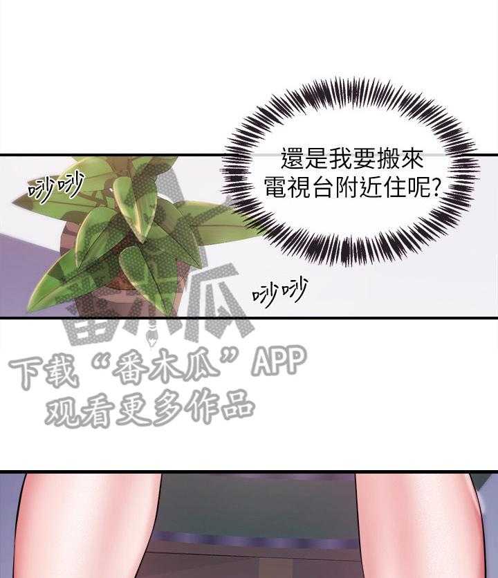 《职场主播》漫画最新章节第22话 22_争吵免费下拉式在线观看章节第【19】张图片