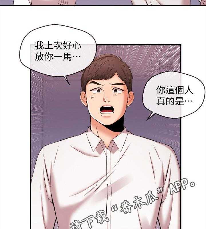 《职场主播》漫画最新章节第22话 22_争吵免费下拉式在线观看章节第【2】张图片