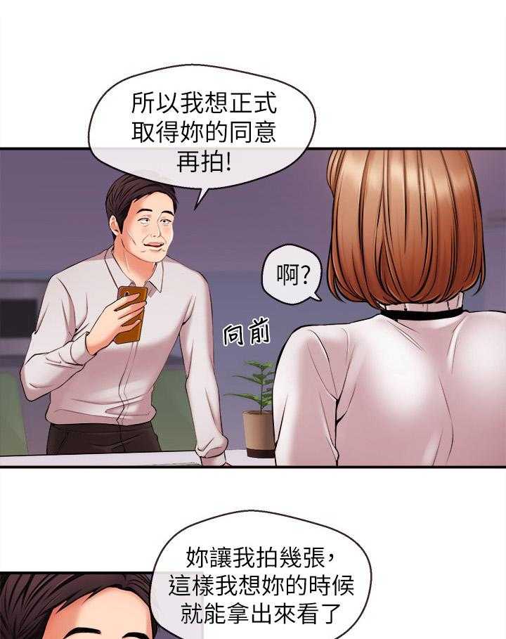 《职场主播》漫画最新章节第22话 22_争吵免费下拉式在线观看章节第【9】张图片