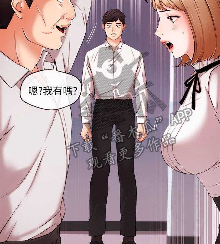 《职场主播》漫画最新章节第22话 22_争吵免费下拉式在线观看章节第【4】张图片