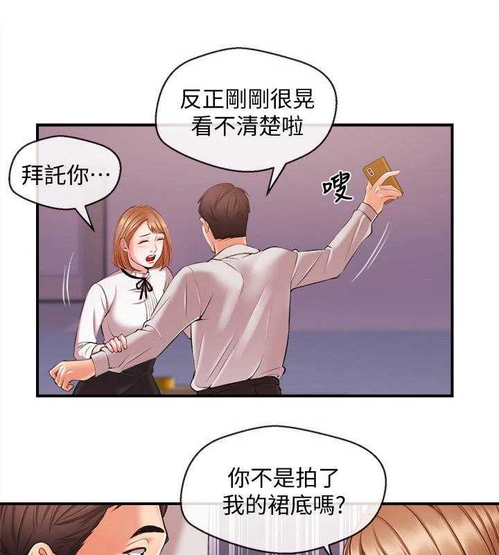 《职场主播》漫画最新章节第22话 22_争吵免费下拉式在线观看章节第【5】张图片