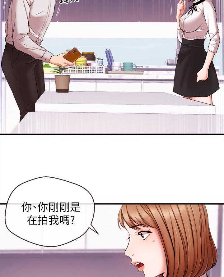 《职场主播》漫画最新章节第22话 22_争吵免费下拉式在线观看章节第【12】张图片