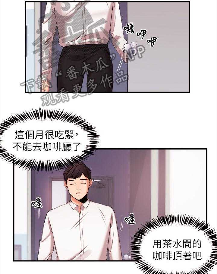 《职场主播》漫画最新章节第22话 22_争吵免费下拉式在线观看章节第【7】张图片