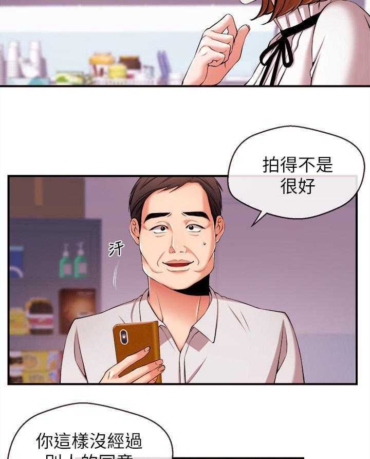 《职场主播》漫画最新章节第22话 22_争吵免费下拉式在线观看章节第【11】张图片