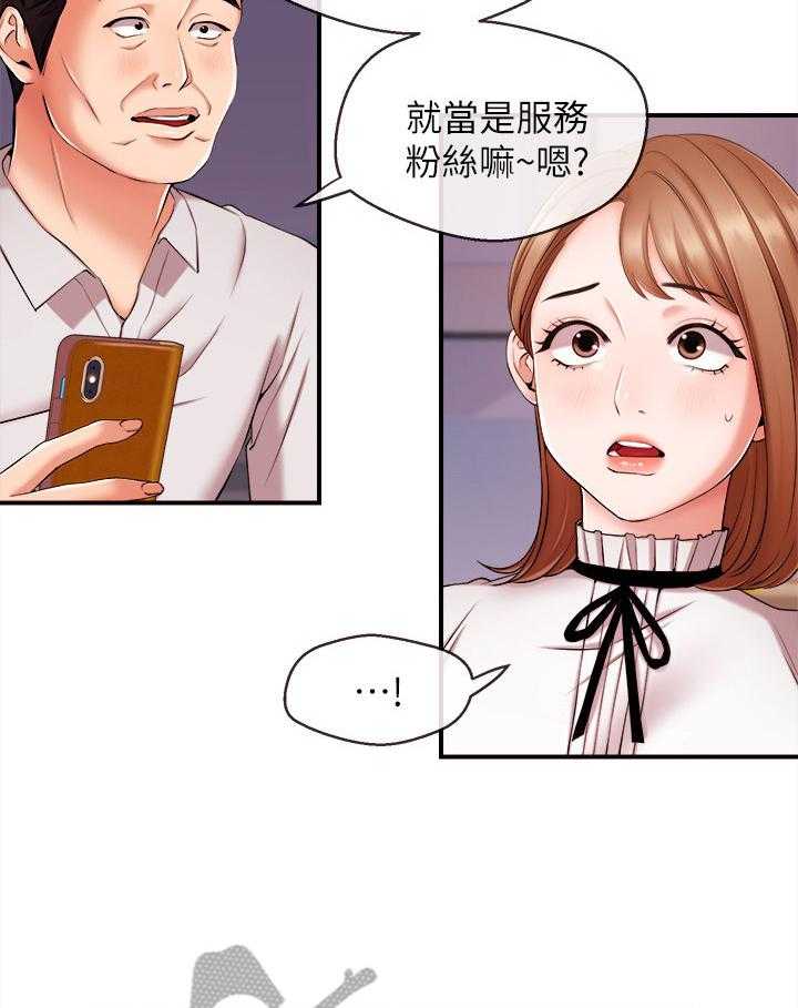 《职场主播》漫画最新章节第22话 22_争吵免费下拉式在线观看章节第【8】张图片