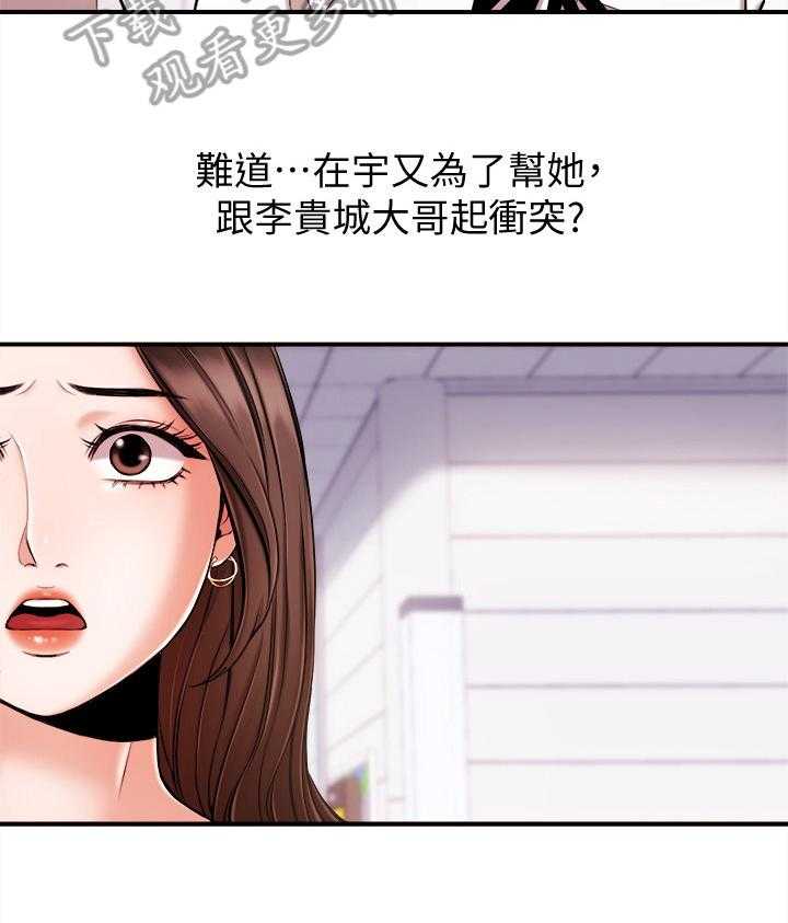 《职场主播》漫画最新章节第23话 23_失望免费下拉式在线观看章节第【3】张图片