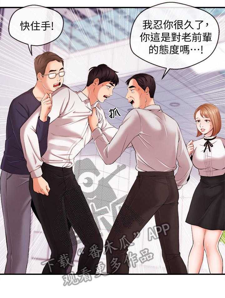 《职场主播》漫画最新章节第23话 23_失望免费下拉式在线观看章节第【7】张图片