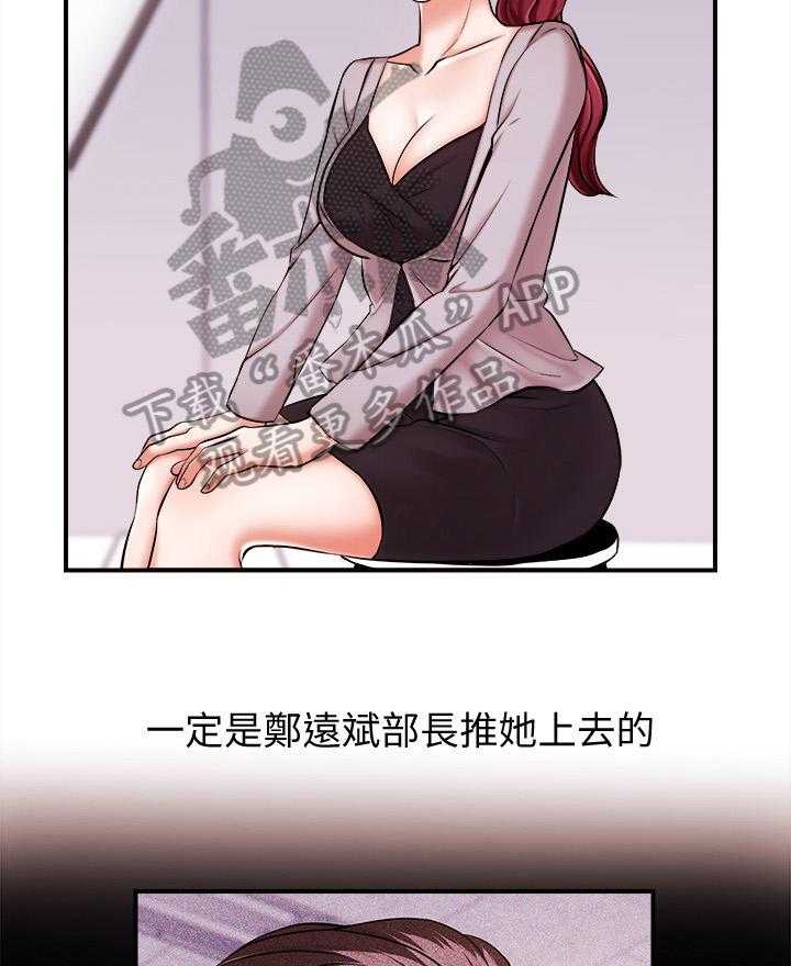 《职场主播》漫画最新章节第23话 23_失望免费下拉式在线观看章节第【12】张图片