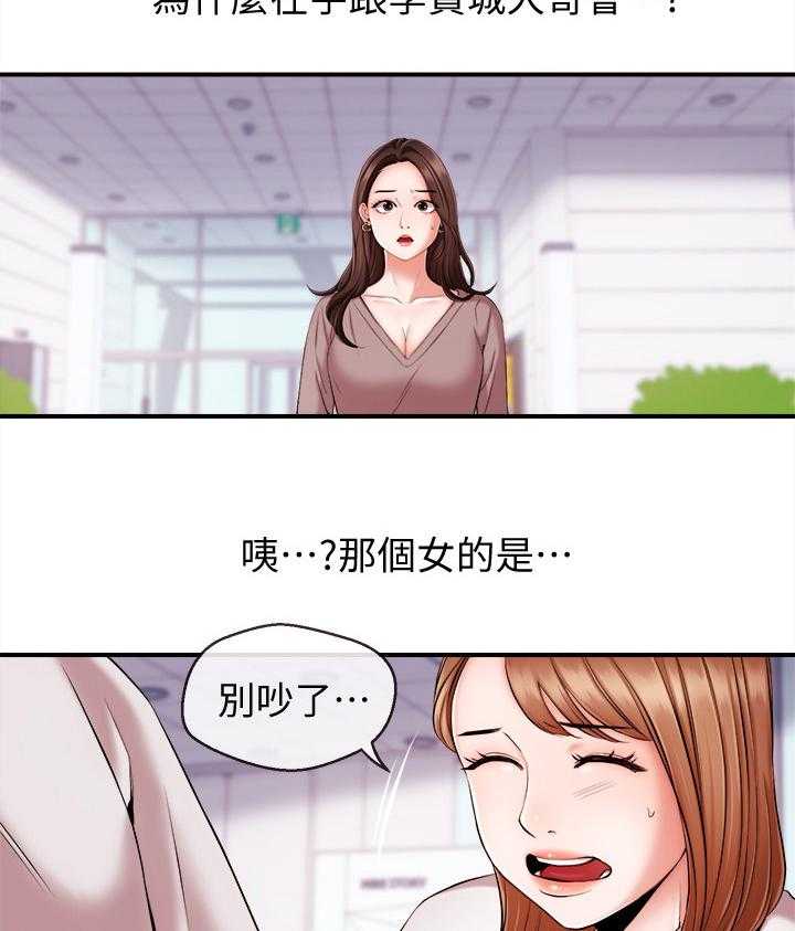 《职场主播》漫画最新章节第23话 23_失望免费下拉式在线观看章节第【5】张图片