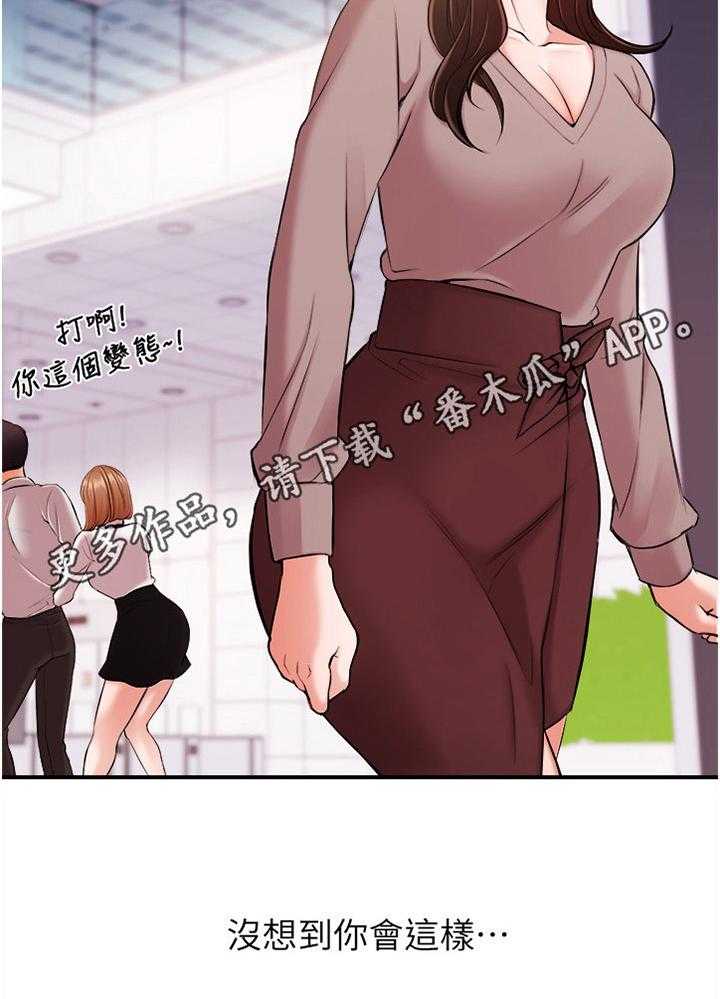 《职场主播》漫画最新章节第23话 23_失望免费下拉式在线观看章节第【1】张图片