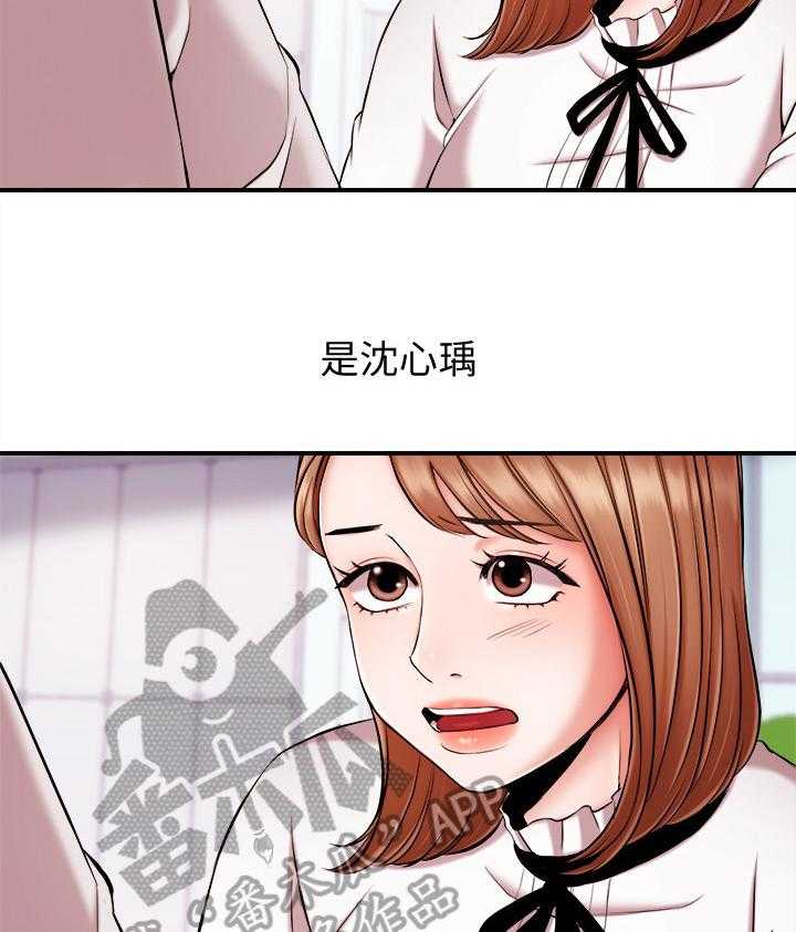 《职场主播》漫画最新章节第23话 23_失望免费下拉式在线观看章节第【4】张图片