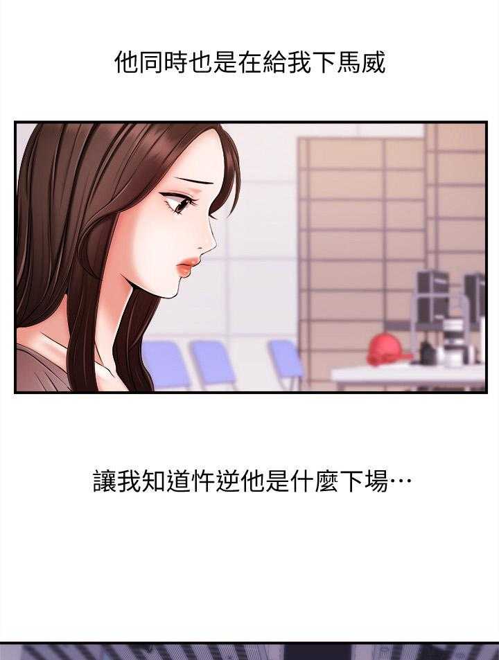 《职场主播》漫画最新章节第23话 23_失望免费下拉式在线观看章节第【10】张图片