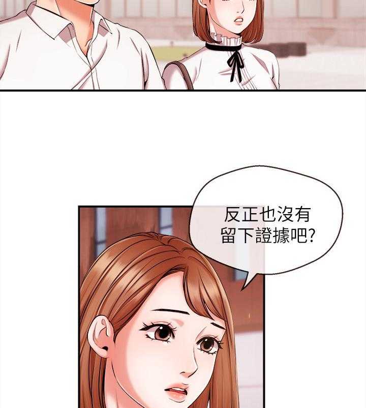 《职场主播》漫画最新章节第24话 24_删照片免费下拉式在线观看章节第【6】张图片