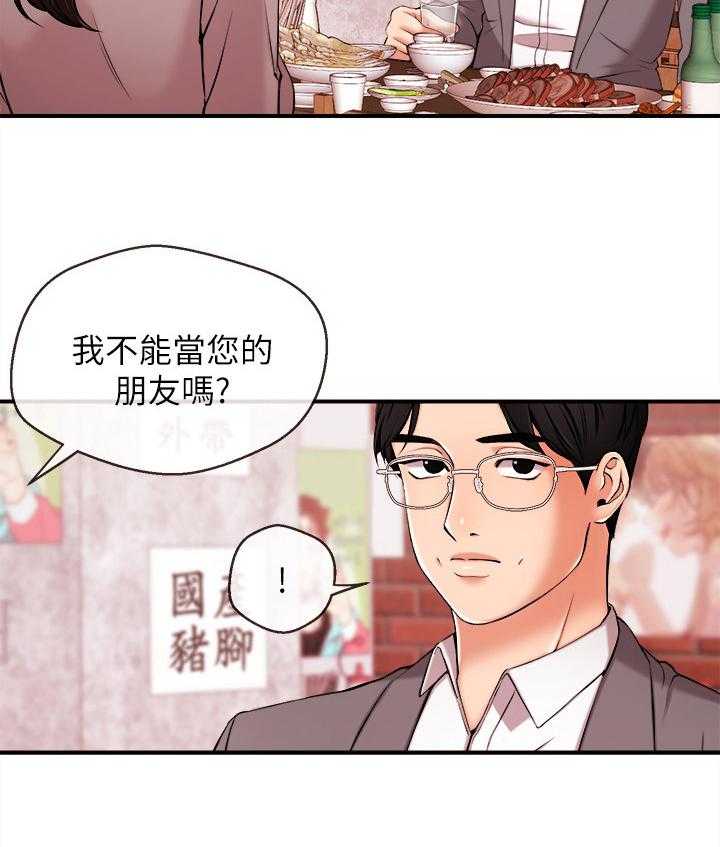 《职场主播》漫画最新章节第24话 24_删照片免费下拉式在线观看章节第【17】张图片