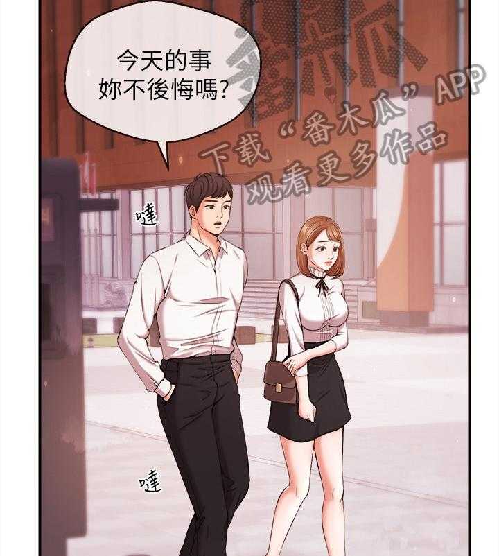 《职场主播》漫画最新章节第24话 24_删照片免费下拉式在线观看章节第【8】张图片