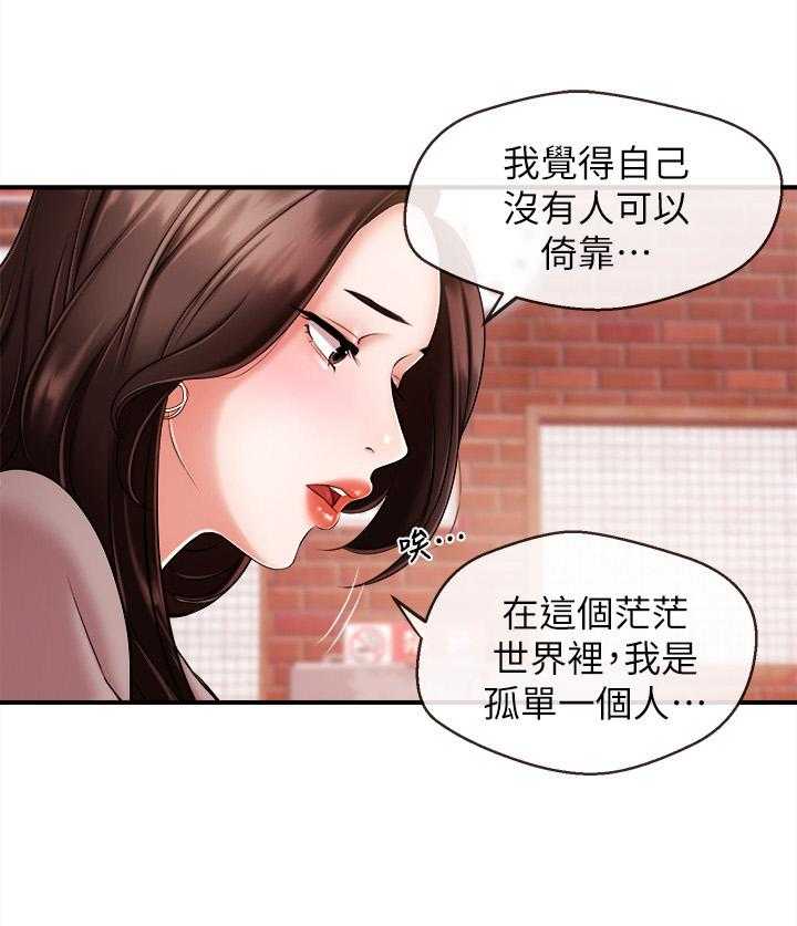 《职场主播》漫画最新章节第24话 24_删照片免费下拉式在线观看章节第【25】张图片