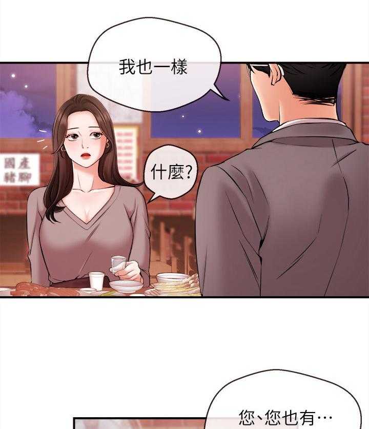 《职场主播》漫画最新章节第24话 24_删照片免费下拉式在线观看章节第【24】张图片