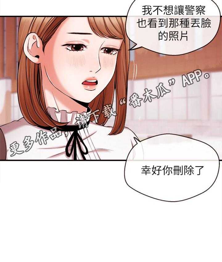 《职场主播》漫画最新章节第24话 24_删照片免费下拉式在线观看章节第【1】张图片