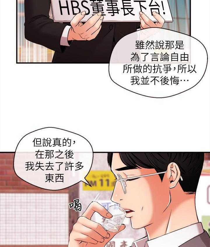 《职场主播》漫画最新章节第24话 24_删照片免费下拉式在线观看章节第【20】张图片