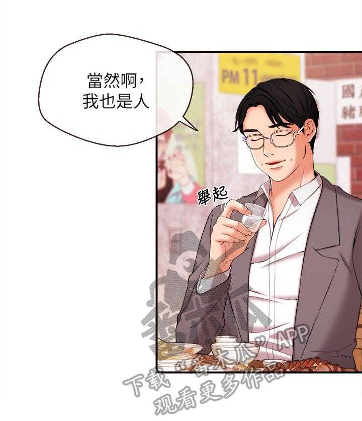 《职场主播》漫画最新章节第24话 24_删照片免费下拉式在线观看章节第【22】张图片