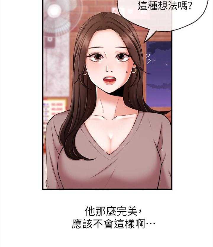 《职场主播》漫画最新章节第24话 24_删照片免费下拉式在线观看章节第【23】张图片