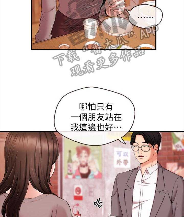 《职场主播》漫画最新章节第24话 24_删照片免费下拉式在线观看章节第【18】张图片