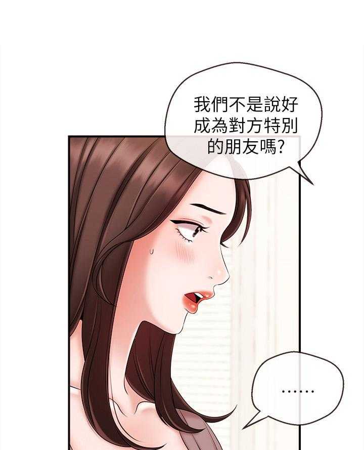 《职场主播》漫画最新章节第25话 25_特别的朋友免费下拉式在线观看章节第【2】张图片