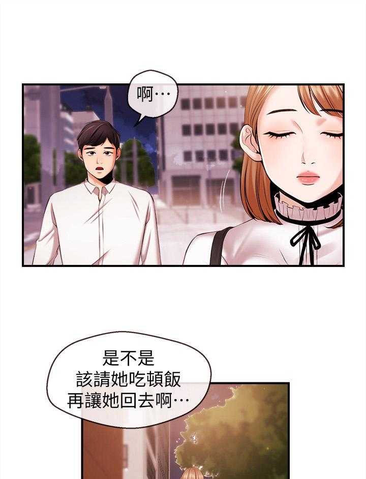 《职场主播》漫画最新章节第25话 25_特别的朋友免费下拉式在线观看章节第【15】张图片