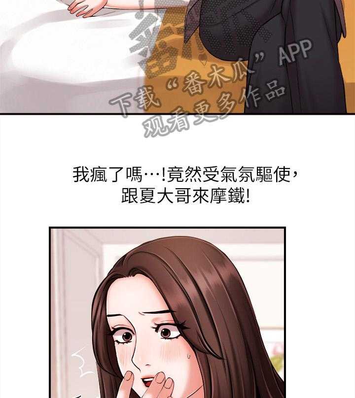 《职场主播》漫画最新章节第25话 25_特别的朋友免费下拉式在线观看章节第【6】张图片