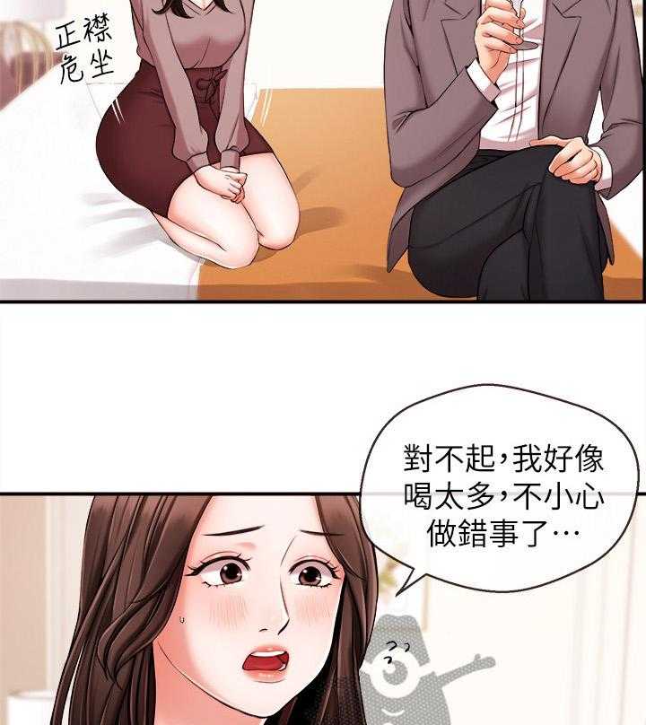 《职场主播》漫画最新章节第25话 25_特别的朋友免费下拉式在线观看章节第【4】张图片