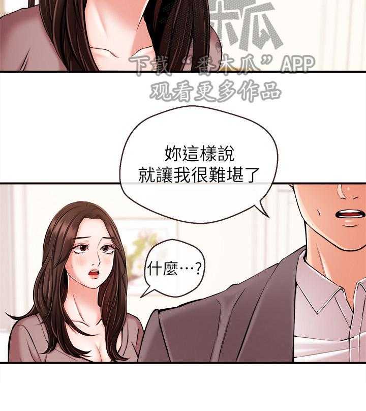 《职场主播》漫画最新章节第25话 25_特别的朋友免费下拉式在线观看章节第【3】张图片