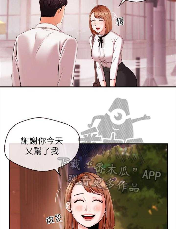 《职场主播》漫画最新章节第25话 25_特别的朋友免费下拉式在线观看章节第【17】张图片