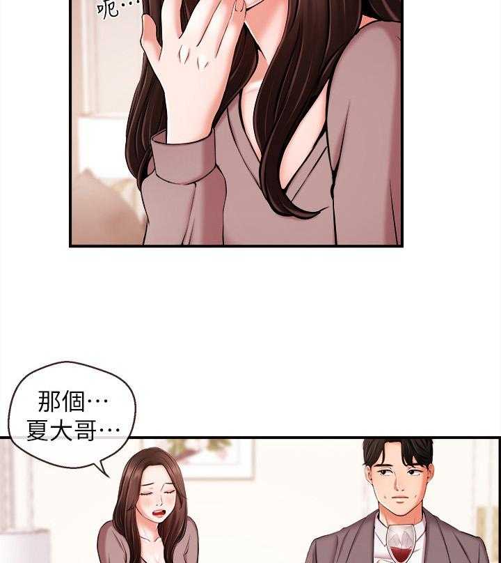 《职场主播》漫画最新章节第25话 25_特别的朋友免费下拉式在线观看章节第【5】张图片