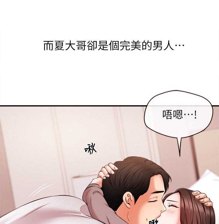 《职场主播》漫画最新章节第26话 26_无法回头免费下拉式在线观看章节第【18】张图片