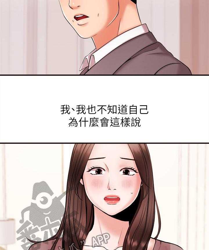 《职场主播》漫画最新章节第26话 26_无法回头免费下拉式在线观看章节第【28】张图片