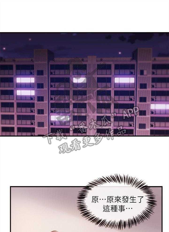 《职场主播》漫画最新章节第26话 26_无法回头免费下拉式在线观看章节第【9】张图片