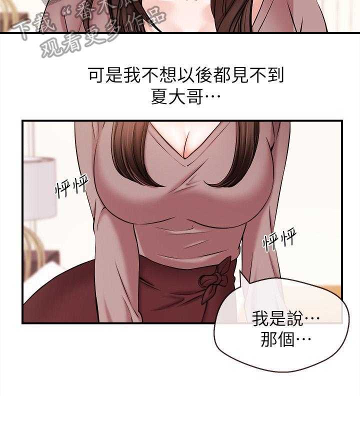 《职场主播》漫画最新章节第26话 26_无法回头免费下拉式在线观看章节第【27】张图片