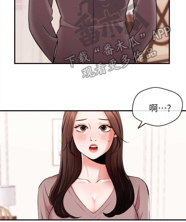 《职场主播》漫画最新章节第26话 26_无法回头免费下拉式在线观看章节第【30】张图片